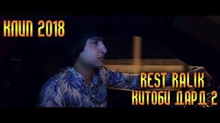 Премьера клипа! REST Pro (RaLiK) - Китоби дард 2