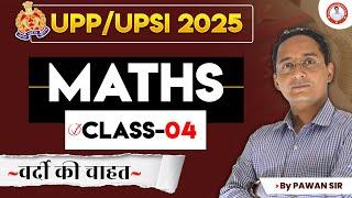 UPP / UPSI EXAM 2025 | MATHS | CLASS-04 | BY PAWAN SIR