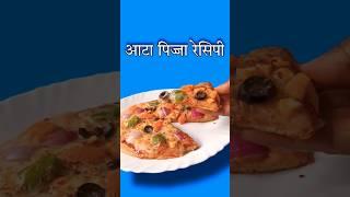 आटा पिज्जा रेसिपी | Without Oven Aata pizza Recipe