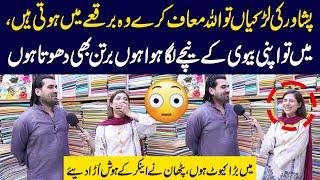 Pathan Nay Anchor Ki Hosh Ura Diye | Sajal Malik | Funday Point