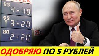 ️ THE PRICE OF GASOLINE IS AT LEAST 20 TIMES HIGH REAL OIL PRICE IN RUSSIA NEWS TODAY