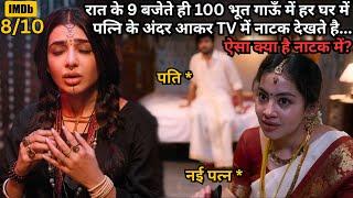 Female Ghosts Comes Inside Wife in Every House To Watch TV ⁉️️ | South Movie Explained in Hindi