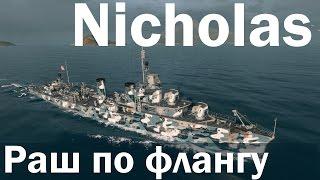 Nicholas - Раш по флангу