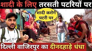 Delhi wazirpur slum area near by railway tracks||Delhi slum life||Delhi poor people life