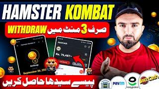 Hamster Kombat Withdraw In Pakistan Complete Method  | Hamster Kombat Withdraw Jazzcash Easypaisa