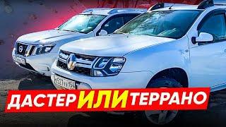 ТЕРРАНО feat ДАСТЕР: отличия!что лучше? ( Terrano & Duster)