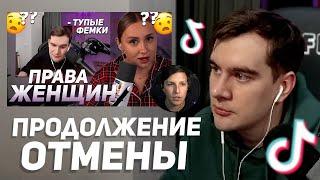 БРАТИШКИН ЖЕСТКО ОТВЕТИЛ ТИКТОКЕРСКИМ / СМОТРИТ ОТВЕТКУ КСЮШИ КОБЫ (ft. Мазеллов)