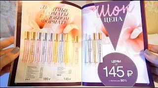 КАТАЛОГ ЭЙВОН 5 2017  ОБЗОР  ЧАСТЬ 1  КАТАЛОГ AVON ОНЛАЙН