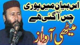 Molana Khalid Mujahid | 2024 ka Zabardst byan | Most Heart Touching