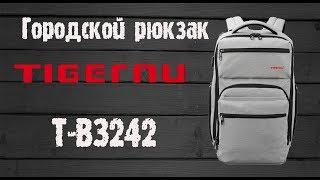 Обзор - универсальный рюкзак Tigernu T-B3242 с USB портом и отделением для ноутбука 15,6''