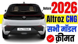 Before Buy In 2026 Tata Altroz Cng Price | All Cng Variant | Tata Altroz Price in 2025
