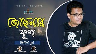 Bangla song | josnar ful | Nishith Surjo | STUDIO PROTUNEBD