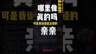 极品女模磕炮对白#磕炮