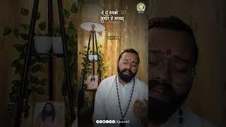 De Do Humko Sumati Hey Bhagwan 3/3 | #ShriAshutoshMaharajJi  | Yug Parivartan Lyricals #Divya Bhajan