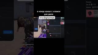 Как дюпать вещи с кламси в Pubg mobile 3.5!/Дюп вещей в метро рояль пабг