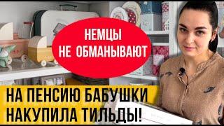 Шью из ткани интерьерные куклы игрушки Тильда своими руками по выкройкам, храню рукоделие на балконе