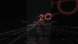 Derrem - Новый год | каждый новый год я мечтаю одном купить маме новый дом