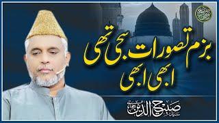 Bazm E Tasawwuraat Saji Thi Abhi Abhi || New Naat 2022 || Syed Sabihuddin Rehmani