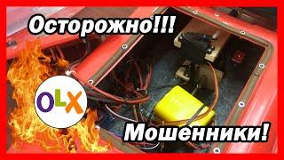 ️Внимание: подделки корабликов на OLX | Новости, акции, конкурсы