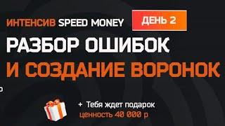 Как сделать АВТОВОРОНКУ ПРОДАЖ для рекрутинга в МЛМ. День-2