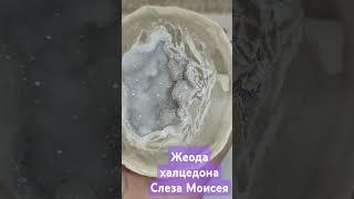 # Слеза Моисея .халцедон из района подножия горы Синай