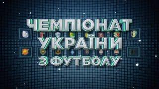 Канал 2+2 і канал УНІАН оновлюють графіку Чемпіонату України з футболу