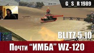 WoT Blitz - Просто убогий средний танк. Выкатил WZ-120 - World of Tanks Blitz (WoTB)