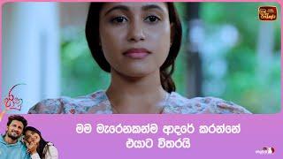 මම මැරෙනකන්ම ආදරේ කරන්නේ එයාට විතරයි