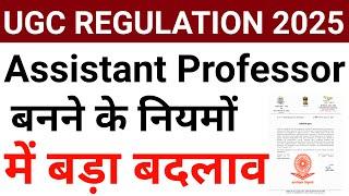 UGC NEW REGULATION 2025 FOR ASST PROFESSOR SELECTION I COMPLETE DETAILS