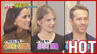 [HOT CLIPS] [RUNNINGMAN] |(Part.1) Ryan Reynolds & Melanie Laurent & Adria Arjona is HERE (ENG SUB)