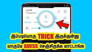 இதுல இப்படியொரு "TRICK" இருக்குனு யாருமே "கெஸ்" செஞ்சிருக்க மாட்டாங்க...| Tippu Tech