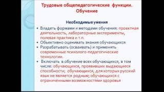 Скринкаст "Профессиональная компетентность педагога или Как её подтвердить через опыт"