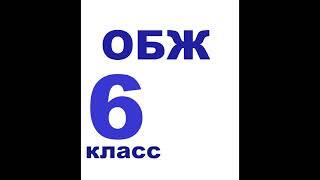 § 4.1 Автономное существование человека в природе