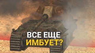 ВСЕ ХОТЯТ ЭТОГО ТЯЖА - НУЖЕН ЛИ СЕЙЧАС VK.90.01 TANKS BLITZ