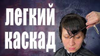 СТРИЖКА КАСКАД НА СРЕДНЮЮ ДЛИНУ ВОЛОС / layered hair