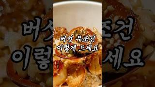 단돈 2000원 밥도둑