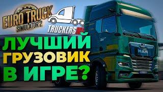 ЛУЧШИЙ ГРУЗОВИК? MAN TG3 TGX в Euro Truck Simulator 2 MP | TruckersMP Дорога Дураков | iFlame