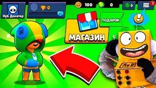 ЧТО ЭТО?? НЕ ОЖИДАЛ ТАКОГО ПОДАРКА! ЛЕОН БЕСПЛАТНО! НУБ ДОНАТЕР BRAWL STARS