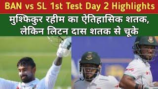 BAN vs SL 1st Test Day 2 Highlights । Mushfiqur Rahim & Najmul Shanto Shine । Cricket । Double 100