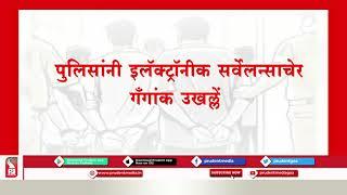 POLICE ARREST 5 MORE ACCUSED INCLUDING IMRAN BEPARI FROM KOLHAPUR IN ANWAR SHEIKH ASSAULT CASE