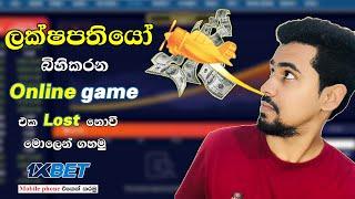 How to Register 1xbet Account Create Sinhala | 1xBet Sinhala | 1xBet crash game | online game