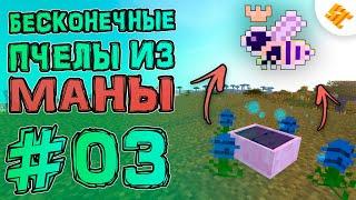 Пчелы из маны • TechnoMagic #03 • Streamcraft