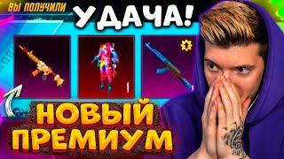  ВЫБИЛ НОВЫЙ МИФИК! ОТКРЫВАЮ НОВЫЙ ПРЕМИУМ КЕЙС В PUBG MOBILE! ПРЕМИУМ ЯЩИК В ПУБГ МОБАЙЛ!