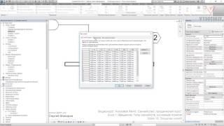 VC: Курс Autodesk Revit. Семейства: продвинутый уровень: 1.12. Толщины линий