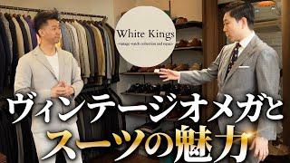 【WhiteKings】ホワイトキングスさんにお邪魔して全身コーディネートをしてもらいました