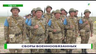 Сборы военнообязанных