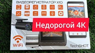 Обзор, настройка, видеорегистратора TechSHOT X10 WiFi 4K GPS Dual