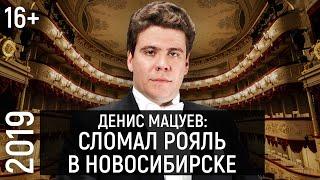 Лично Знаком | Денис Мацуев – О положении музыкантов в России, Клубе "Спартак" и Падении на сцене