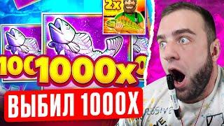  ЗАНОСЫ НЕДЕЛИ BIG BASS BONANZA 1000 - ВЫБИЛ 1000х в КАЗИНО ОНЛАЙН - ЗАНОСЫ НЕДЕЛИ в КАЗИНО ОНЛАЙН