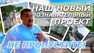 Новый проект! «Эммаус,сели и поехали»